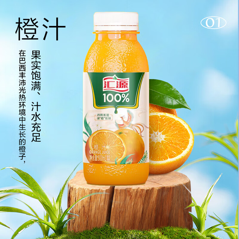 汇源 100%果汁 300ml*8瓶 橙汁 25.6元（需用券）