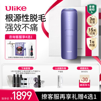 Ulike Air3系列 UI06 PR 冰点脱毛仪 水晶紫 ￥1599