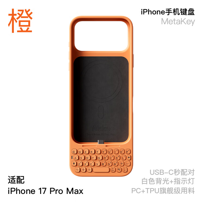 Akko MetaKey苹果iPhone17pro Max手机键盘背夹一体手机壳 手机外置实体物理键盘黑