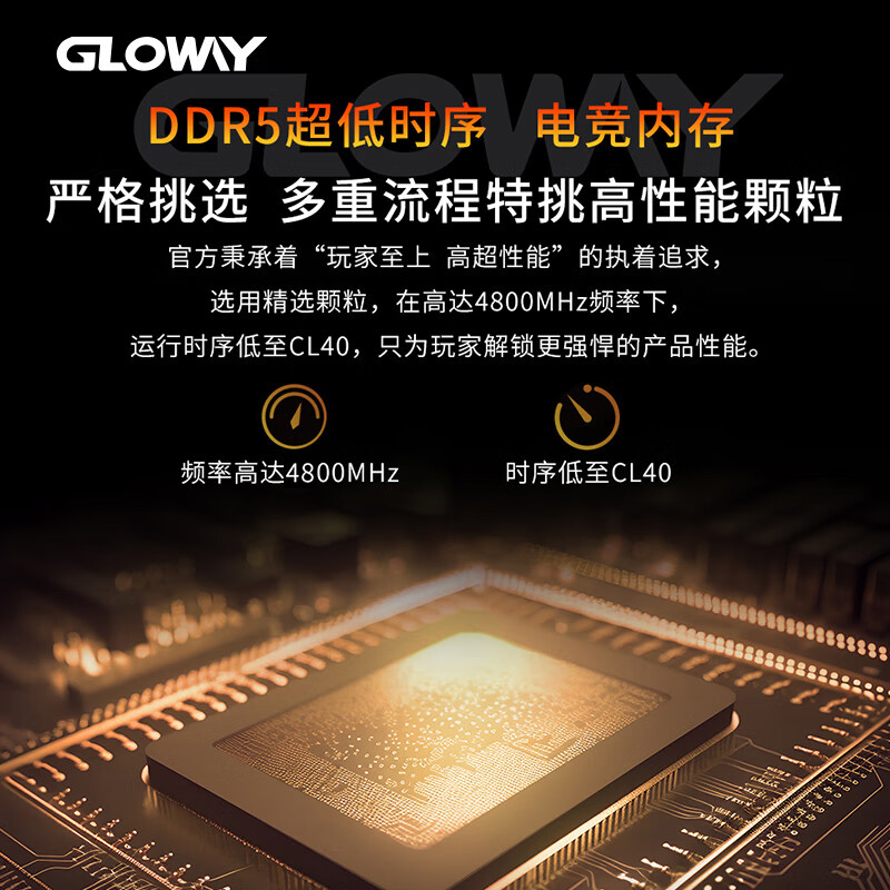 光威 天策系列 DDR5 4800MHz 台式机内存 马甲条 1339元 - 线报酷