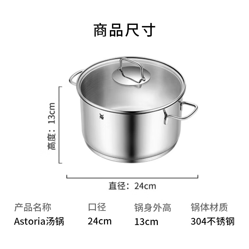 福腾宝 德国福腾宝不锈钢汤锅炖锅汤锅煮锅保鲜Astoria汤锅24cm Astoria汤锅24cm 