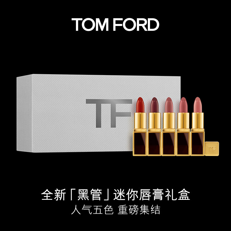 京东百亿补贴：TOM FORD 汤姆·福特 口红套装 迷你黑管五色限量礼盒 780元包