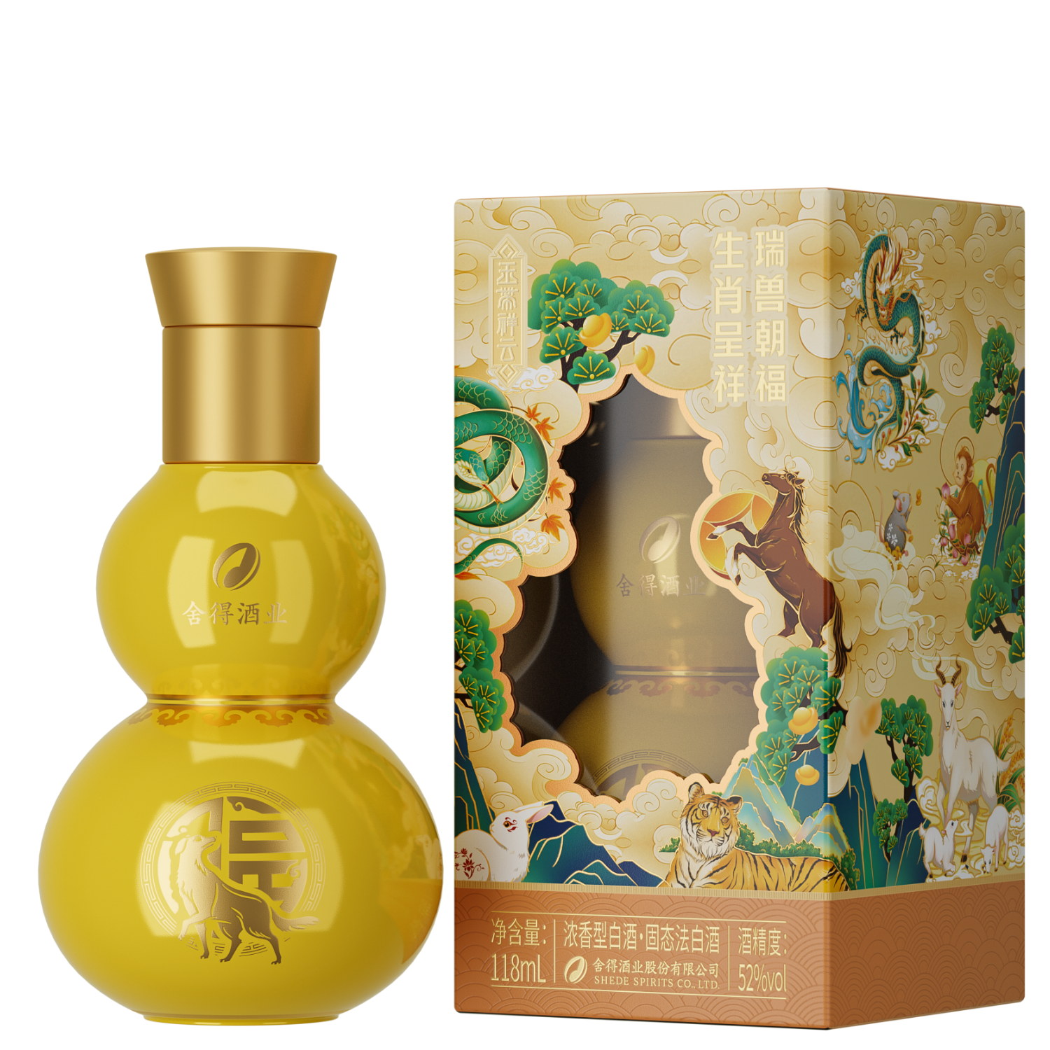 再降价：舍得 玉带祥云生肖福禄小酒 52° 浓香型 118ml *4瓶 126元(合31.5元/件)