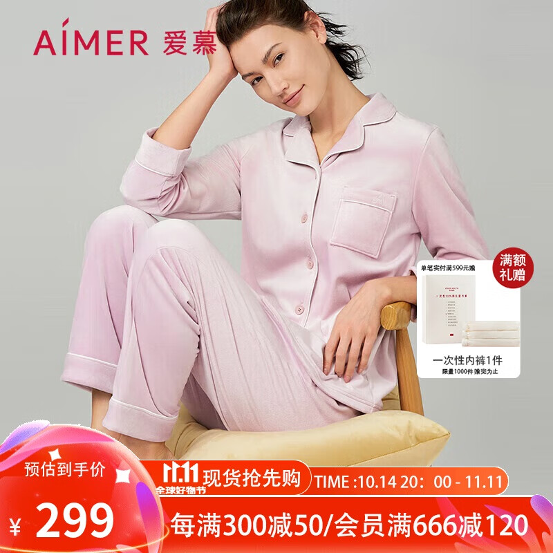 Aimer 爱慕 女士海岛绒抗静电长袖家居服套装 AM469201 289元（需用券）