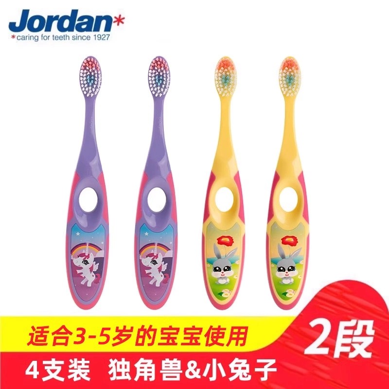 Jordan JORDAN 儿童牙刷 2段 3-5岁 小兔子*2+独角兽*2支装 55元包邮（需用券）