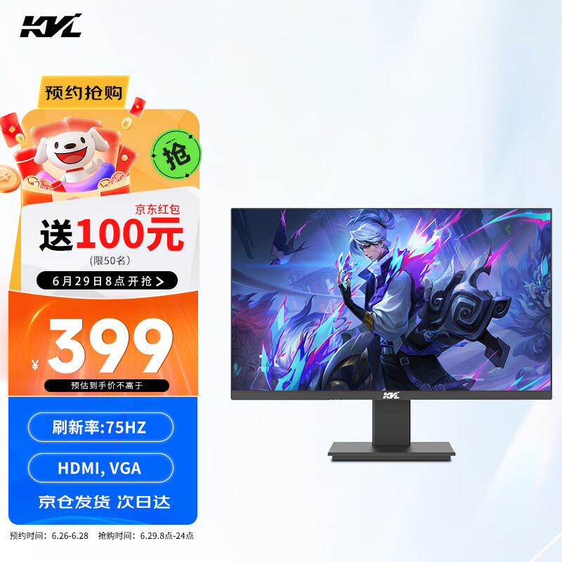 KVL KV278 27英寸显示器（1920*1080、75Hz） 299元（需拼购）