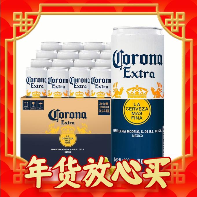 年货不打烊、临期品：Corona 科罗娜 墨西哥风味啤酒 330ml*24听 整箱罐装 94.6