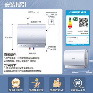 万和 电热水器60升超薄双胆扁桶3300W变频双管速热一级能效 890.19元 - 线报酷 万和 电热水器60升超薄双胆扁桶3300W变频双管速热一级能效 890.19元 - 线报酷