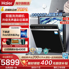 Haier 海尔 洗碗机W5000s嵌入式家用全自动大容量台式消毒柜体灶下洗碗机 4299