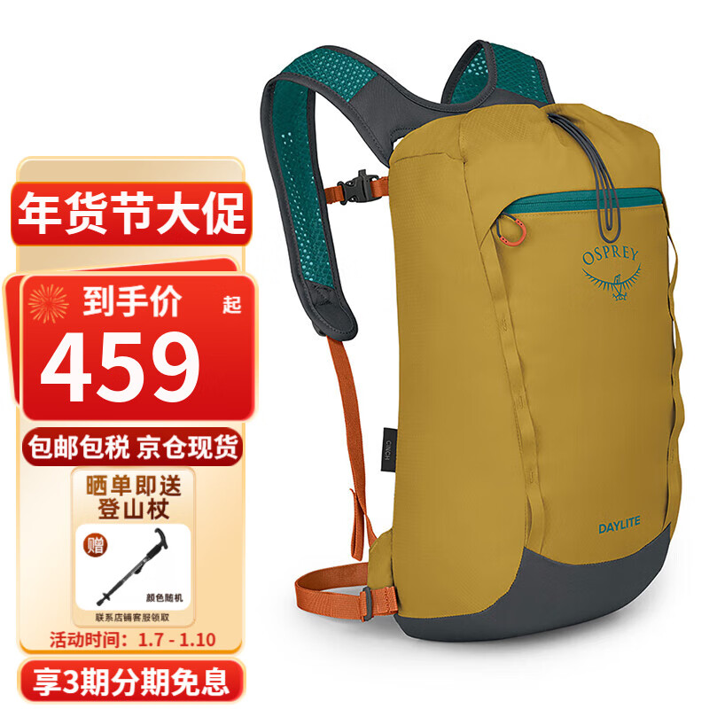 OSPREY 小鹰户外背包 Daylite Cinch日光系列徒步双肩背包 15L 姜黄色 OS均码 ￥409