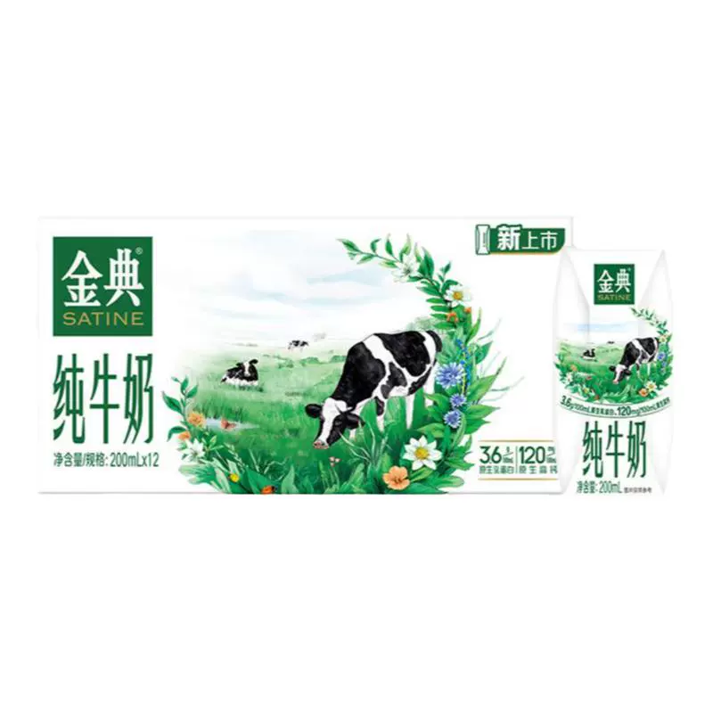 SATINE 金典 yili 伊利 金典纯牛奶 200ml*12盒 11月产 ￥28.9