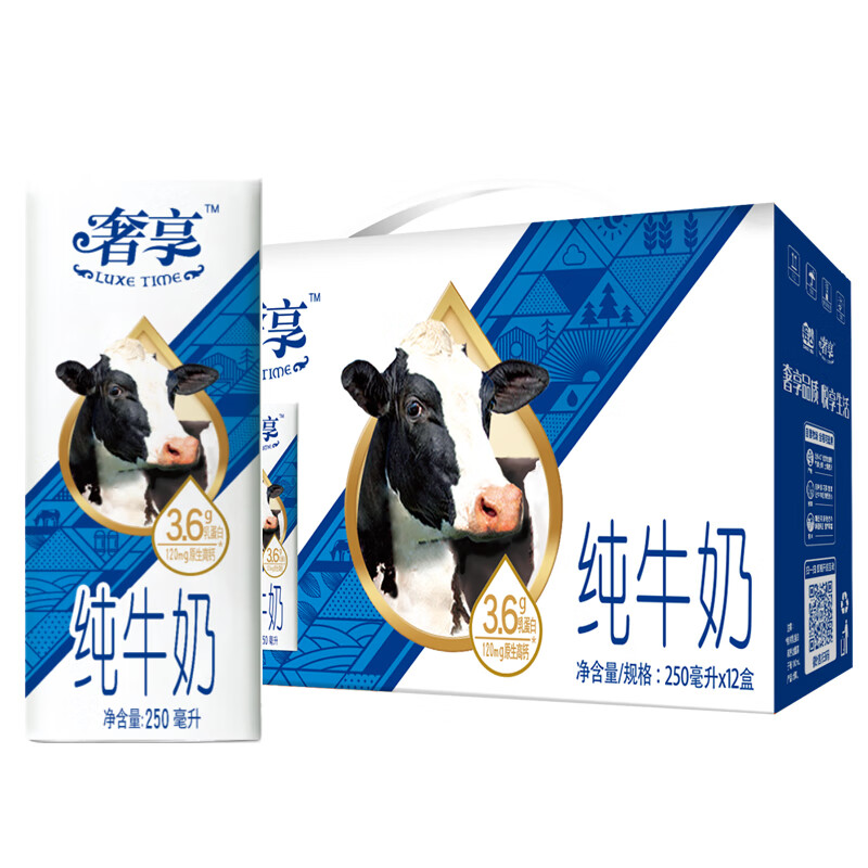 移动端、京东百亿补贴：Huishan 辉山 奢享系列 3.6g乳蛋白纯牛奶 120mg原生钙 250ml*12盒 28.41元