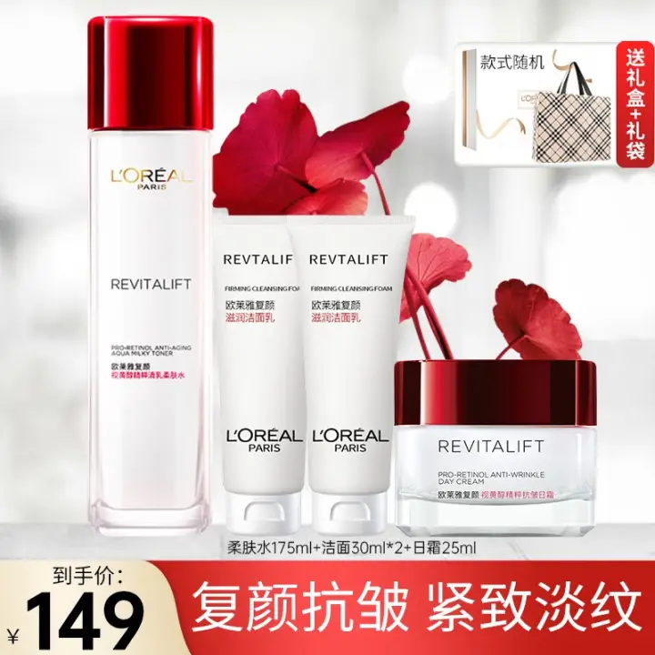 移动端：L'OREAL PARIS 欧莱雅套装护肤化妆品复颜视黄醇抗皱紧致淡纹补水保