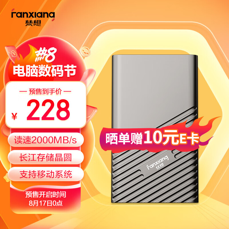 FANXIANG 梵想 500GB 移动固态硬盘（PSSD）Type-c固态硬盘USB3.2高速传输 PS2000枪黑