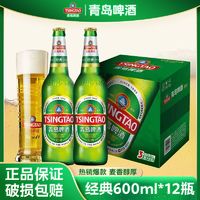 青岛啤酒 经典啤酒10度600ml*12瓶/箱升级大瓶装 ￥65.6