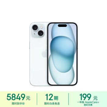 Apple 苹果 iPhone 15 5G手机 256GB 蓝色 ￥5768.01
