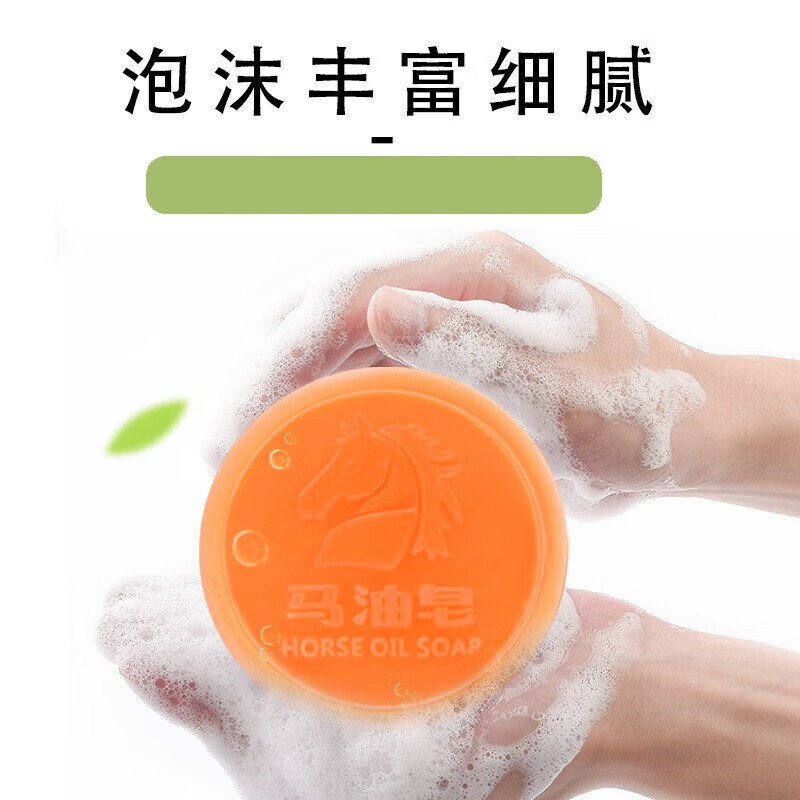 绱安 马油洁面皂 1块 45g 0.9元（需用券）