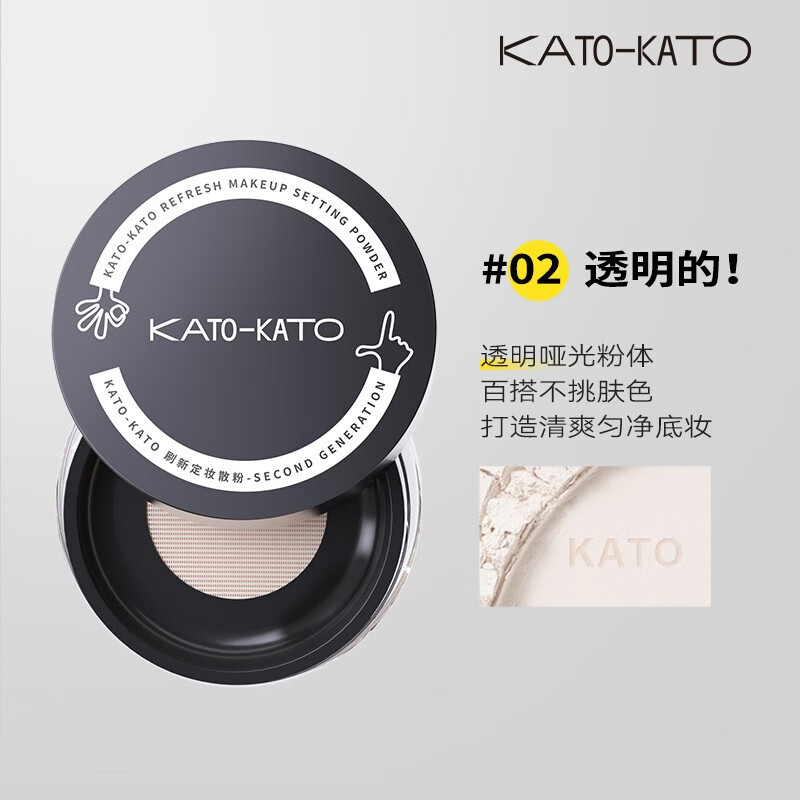 KATO-KATO 持久遮瑕不易脱妆轻薄蜜粉干油皮 多肤质 42.75元