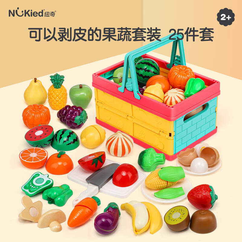 NUKied 纽奇 儿童玩具厨房果蔬切切乐 25件 32.9元（需用券）