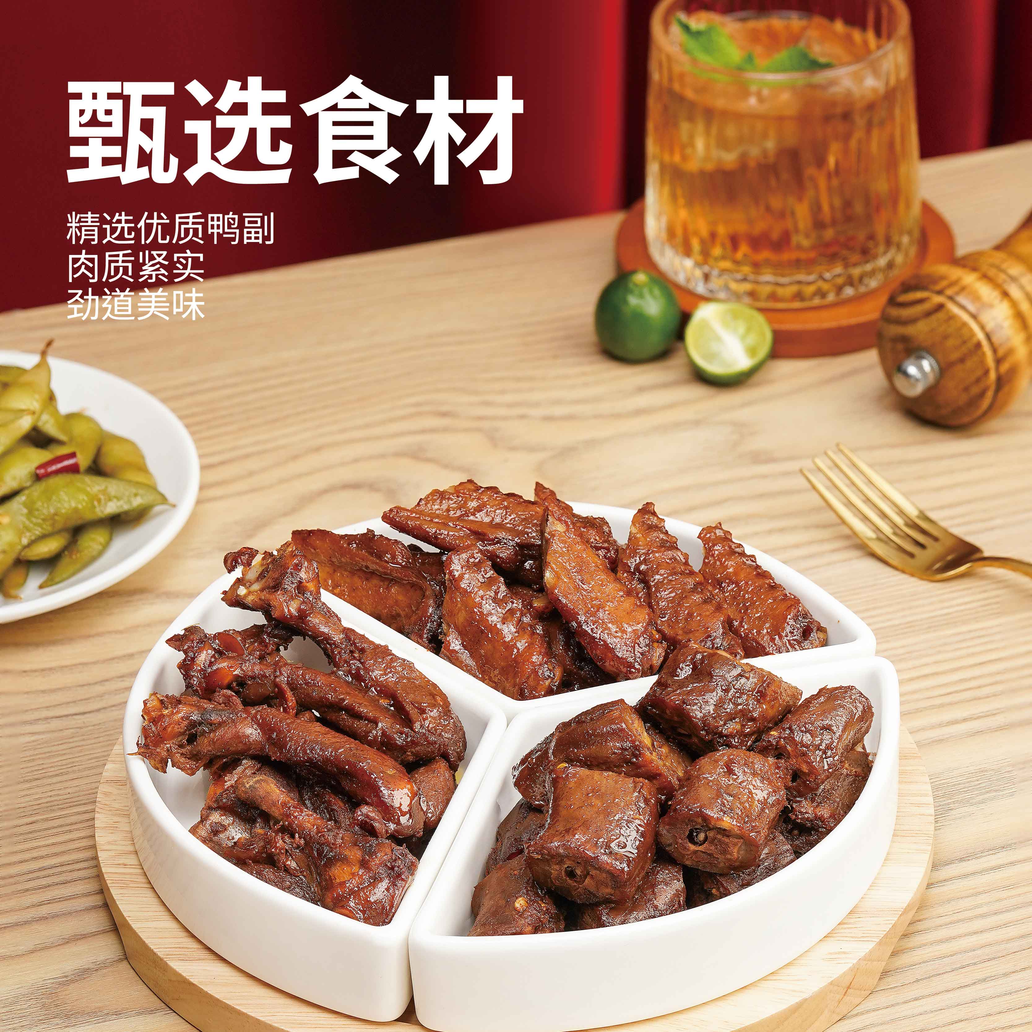 绝洽 甜辣鸭副系列 鸭脖150g*2盒 鸭翅中160g*2盒 鸭锁骨140g*2盒 鸡翅尖150g*2盒 