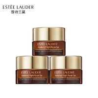 ESTEE LAUDER 雅诗兰黛 小棕瓶抗蓝光眼霜 5ml*3瓶 ￥109