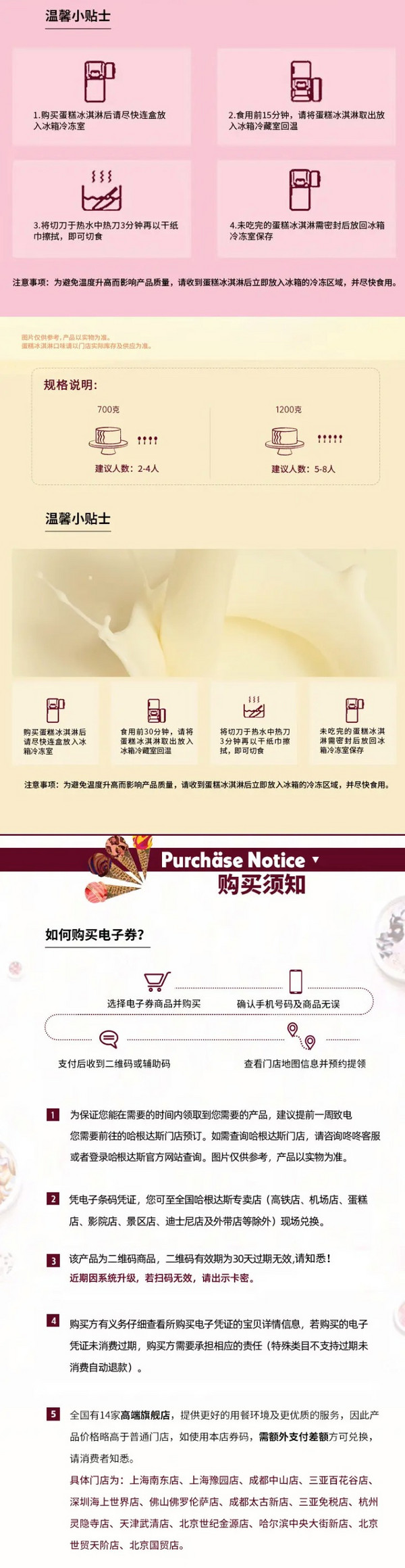 Häagen·Dazs 哈根达斯 蛋糕冰淇淋 电子兑换券 芝心（门店兑换）