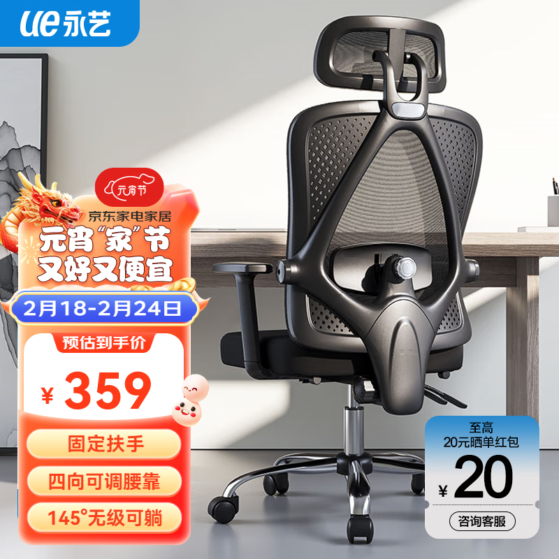 UE 永艺 撑腰椅M60人体工学椅电脑椅办公座椅可躺椅子午休椅电竞椅 黑框黑