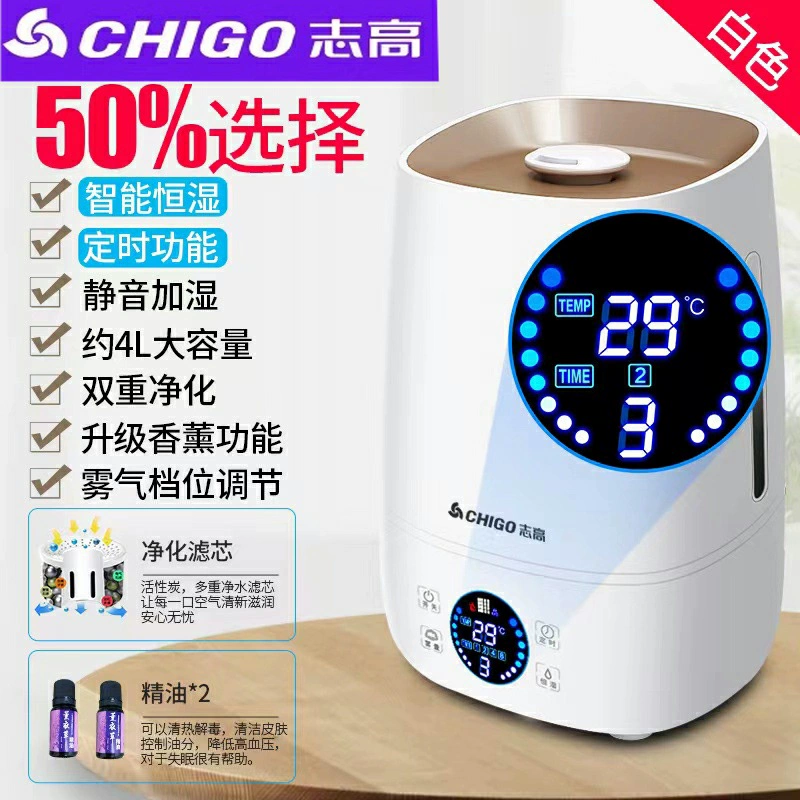 CHIGO 志高 ZG-512 加湿器 ￥73.86