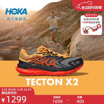 HOKA ONE ONE 男款夏季钛氪动X2碳板越野跑鞋TECTON X2户外透气 黑色/火红色 40.5 