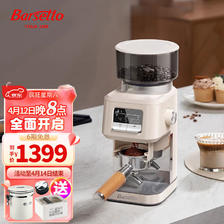 Barsetto 百胜图G01S意式咖啡电动磨豆机家用小型商用专业手冲研磨美式咖啡 