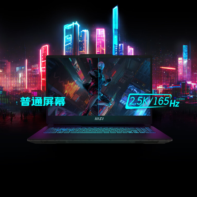 MSI 微星 星影15 Air 十三代酷睿版 15.6英寸（酷睿i7-13620H、RTX 4050 6G、16+512G、2.