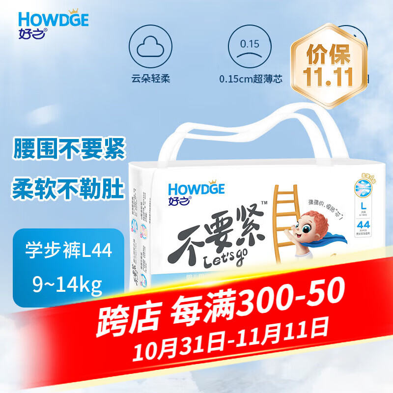 Howdge 好之 宝宝拉拉裤 XL40片 ￥50.2