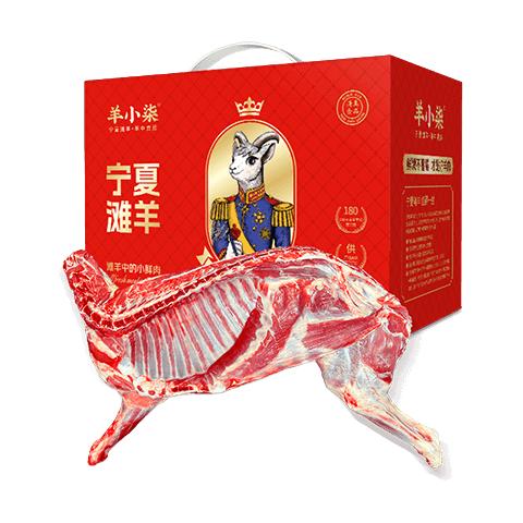 移动端、京东百亿补贴：羊小柒 宁夏滩羊肉 生鲜分割半只羊10斤/礼盒装 298