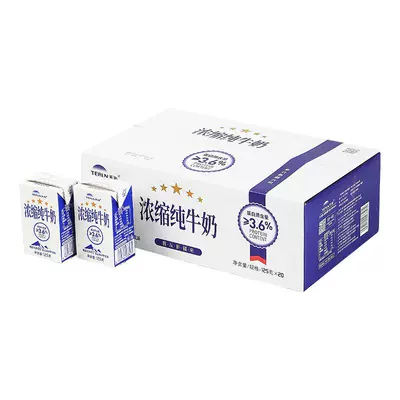 【天润官方旗舰店】新疆浓缩全脂纯牛奶儿童早餐125g*20盒 33元