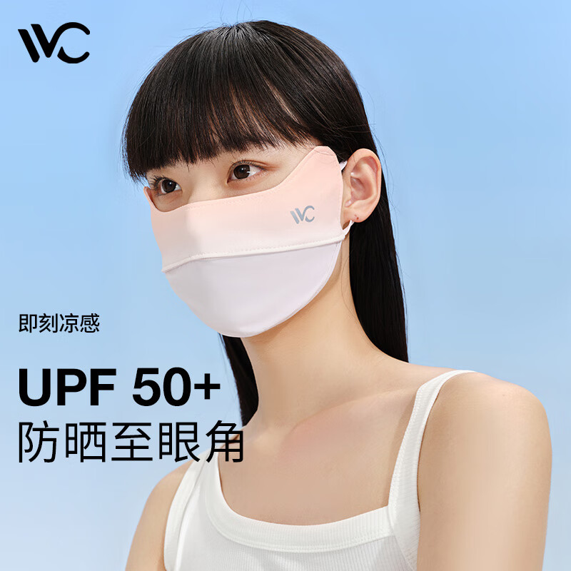 VVC 3D立体防晒口罩 22.14元（需买2件，需用券）