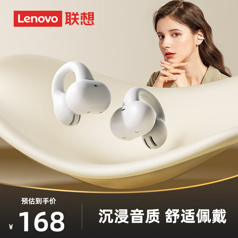 Lenovo 联想 蓝牙耳机骨传导概念耳夹式无线开放不入耳运动跑步骑行通话降