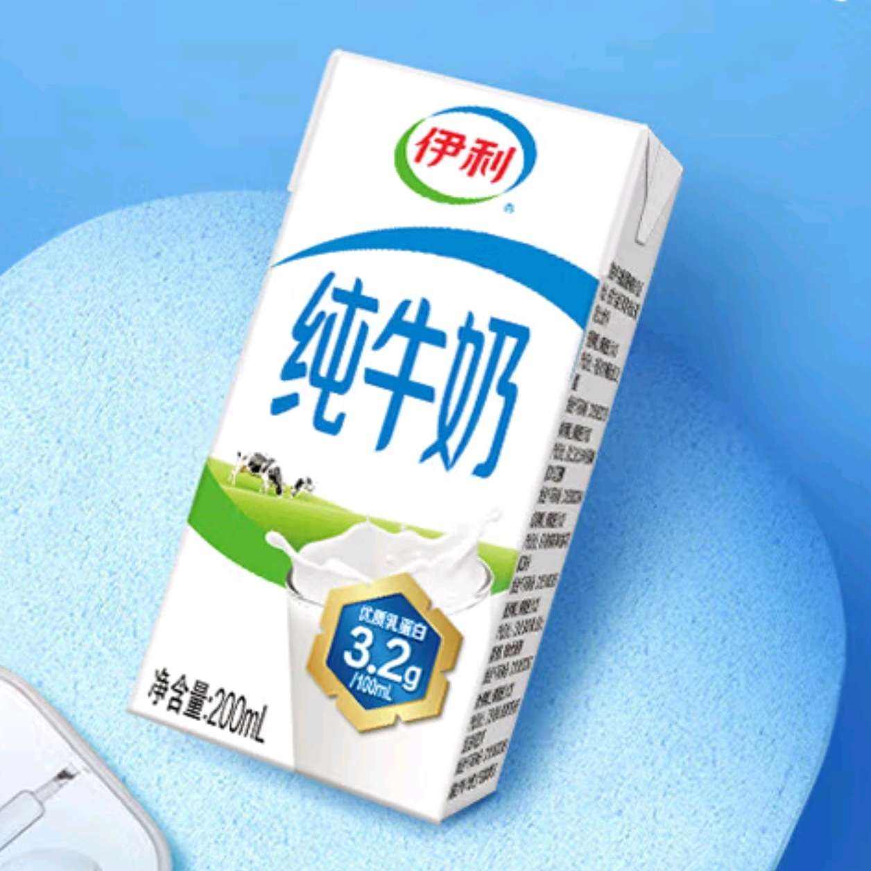 伊利 纯牛奶200ml*24盒*3件 89.8元（需领券，合29.93元/件）