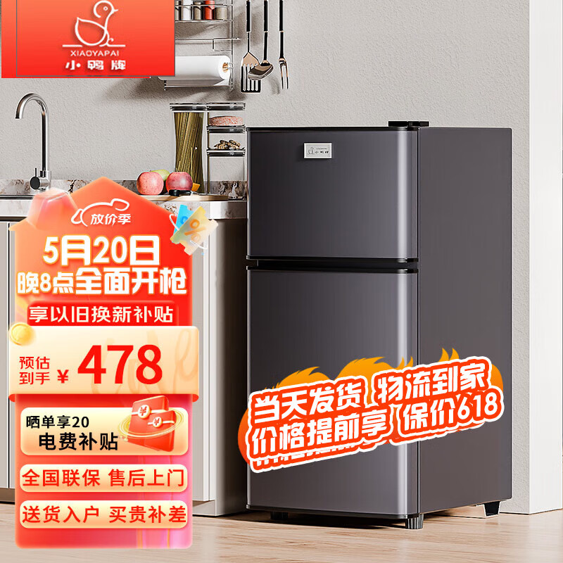 XIAOYA 小鸭 91升双门冰箱家用冷藏冷冻办公室出租房宿舍节能星空灰 468元（
