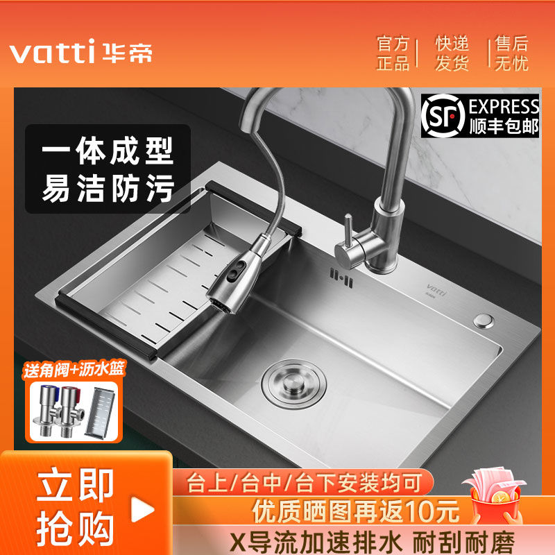 百亿补贴：VATTI 华帝 水槽手工大单槽厨房水槽304 398.2元