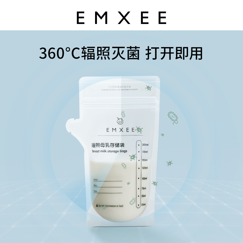88VIP：EMXEE 嫚熙 储奶袋母乳保鲜袋 200mL/220ml 13.21元