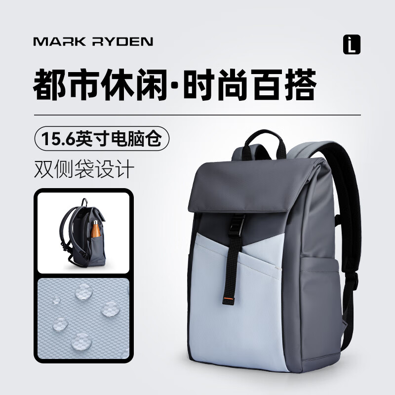 马可·莱登 MARK RYDEN 休闲双肩旅行包大容量背包潮流学生书包电脑包MR7802灰