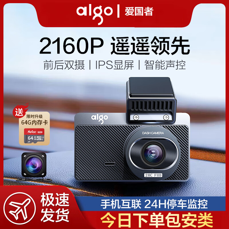 aigo 爱国者 高清行车记录仪前后双录高清360全景24时记录 爱国者D3 Pro 官方标