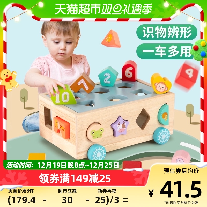 福孩儿 18孔智力车形状认知配对大颗粒启蒙积木1-3岁2婴儿童早教益智玩具 39