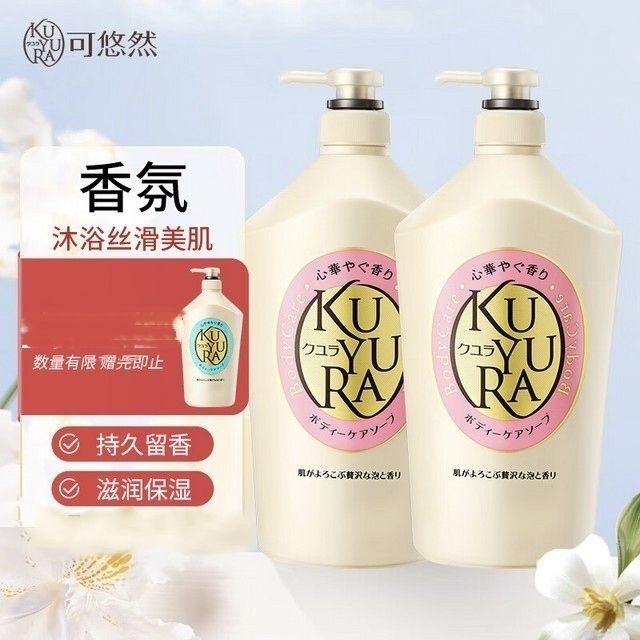 KUYURA 可悠然 美肌沐浴露 欣怡幽香1000ml*2赠可悠然沐浴露550ml*1 123.75元（需用