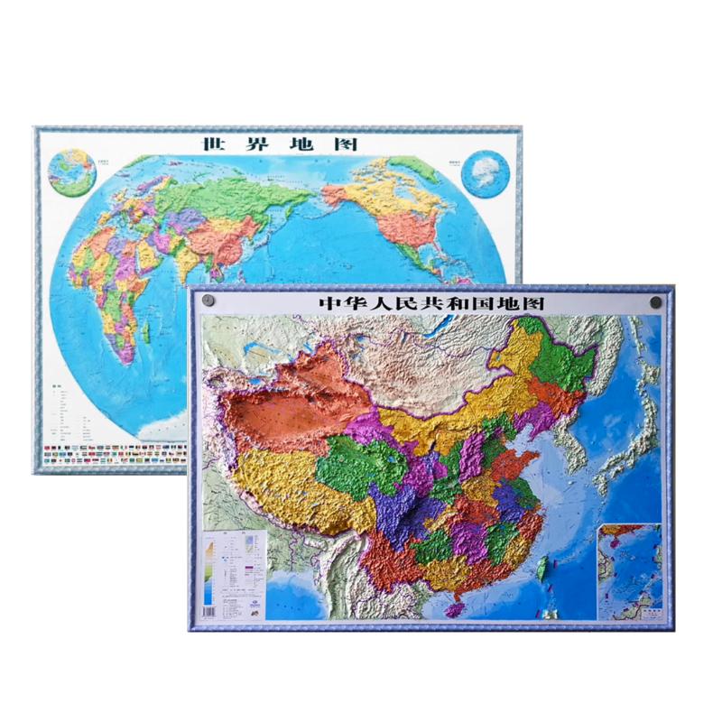 《2024年新版 中国地图世界地图》 65.6元包邮（需用券）