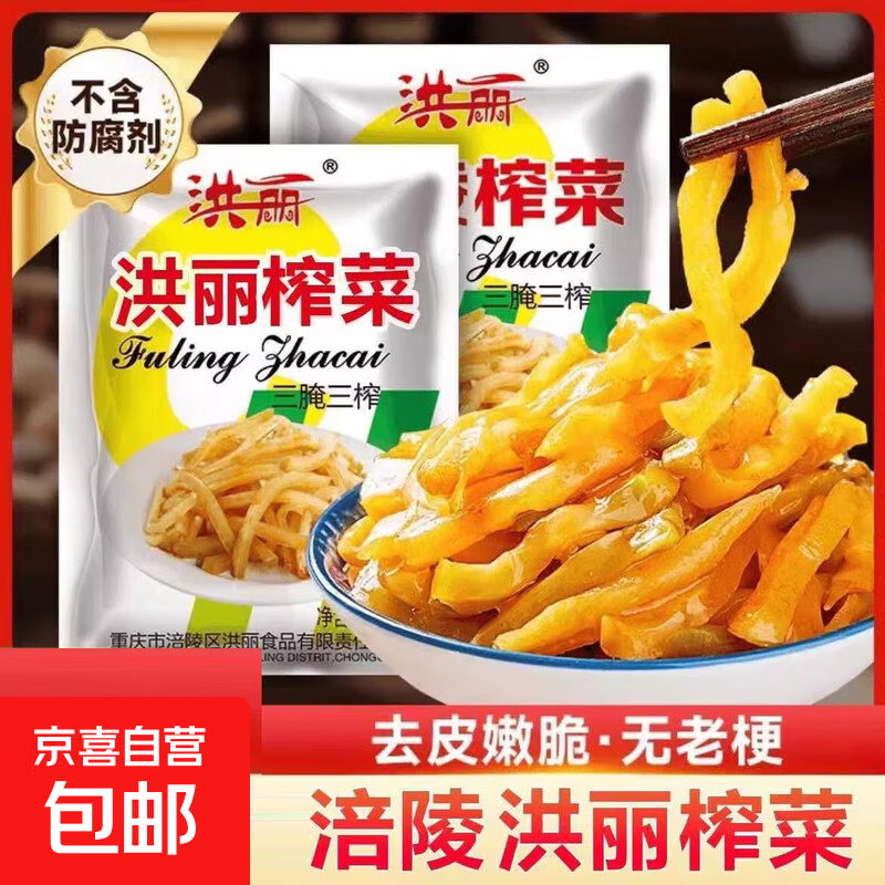 洪丽 榨菜丝开味小菜50g/袋 榨菜丝50g*10包 0.99元（需用券）
