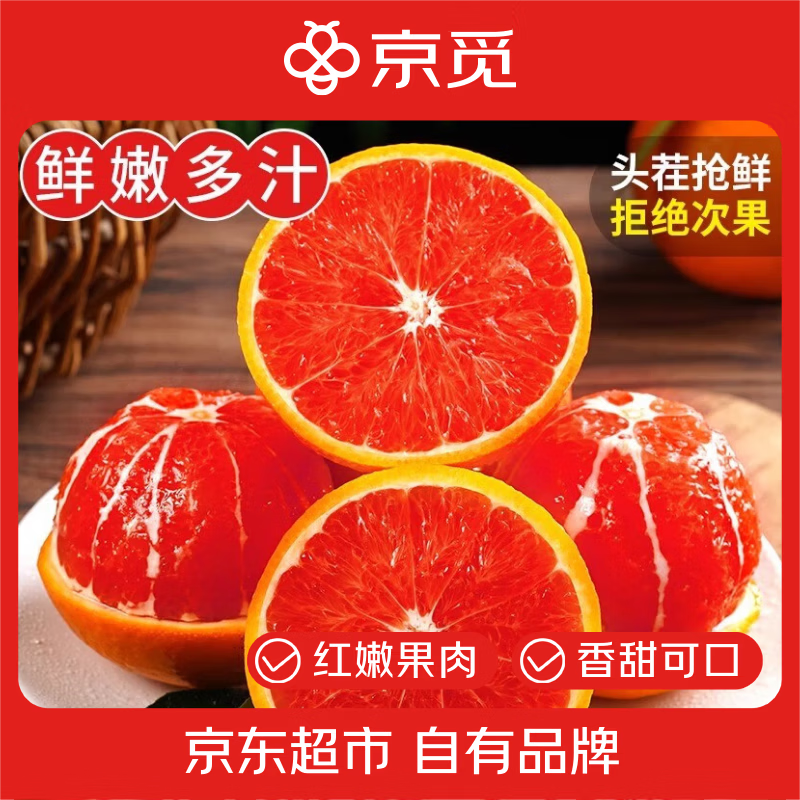 京觅 秭归中华红橙 4斤 170g/单果 14.99元