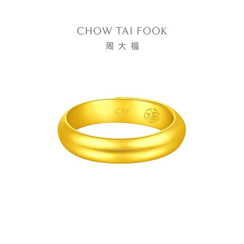 CHOW TAI FOOK 周大福 福字素圈泥鳅背足金黄金戒指 EOF134 约6.10g 4057.28元包邮（