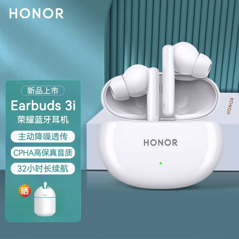 HONOR 荣耀 蓝牙耳机Earbuds 3i无线入耳式原装主动降噪 199元（需用券）