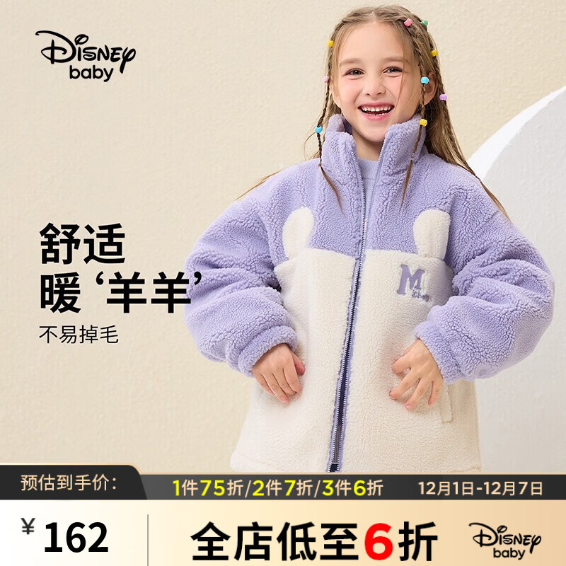 Disney 迪士尼 童装男童加绒外套儿童羊羔绒秋装年秋冬新款宝上衣洋气时髦 
